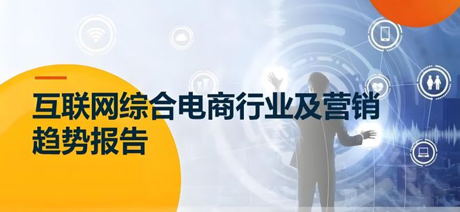 轻络传媒：2024年互联网营销趋势是什么？(图1)