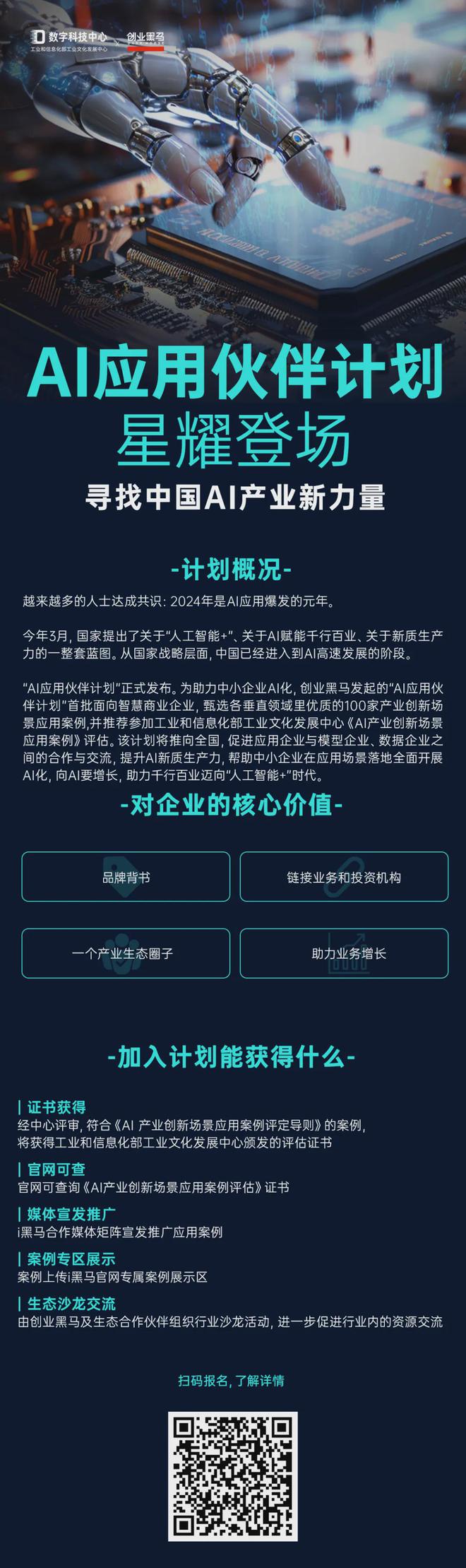 宜人智科的“灵枢智能营销平台”通过工信部工业文化发展中心“AI产业创新场景应用案例”评估(图2)