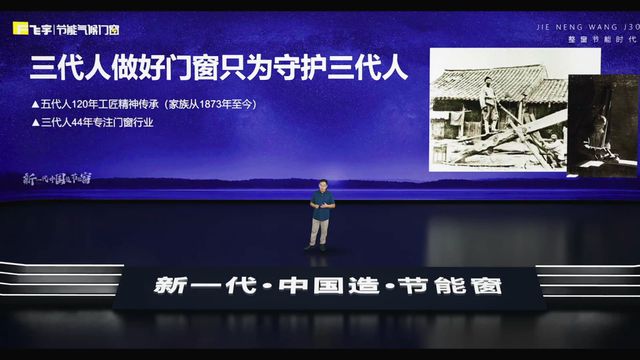 环球门窗周报：皇派全民普惠新品发布《大智造》栏目第4期举办富轩、一米阳光、飞宇等动态(图7)