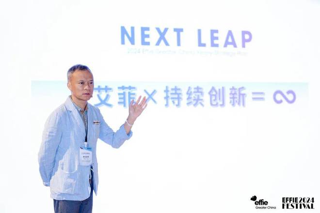 打开营销新视界！2024艾菲视频营销奖终审会成功举办！(图2)