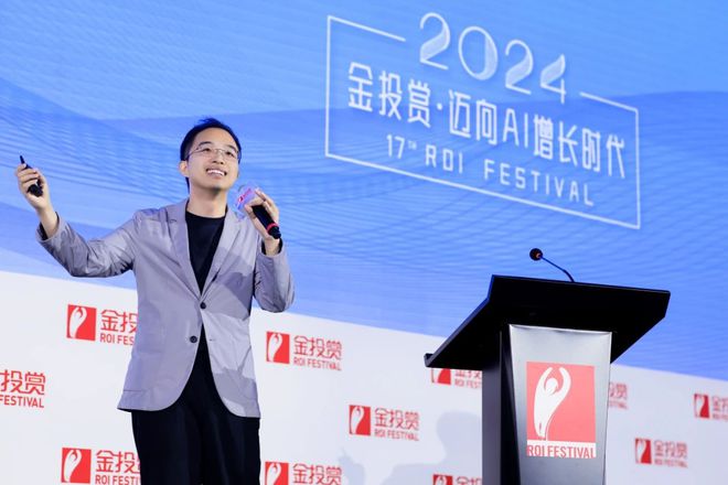 2024金投赏：10个营销难题的趋势解法 趋势现场(图25)