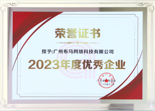 布马网络：2024年品牌营销怎么做？探索未来品牌发展的新路径