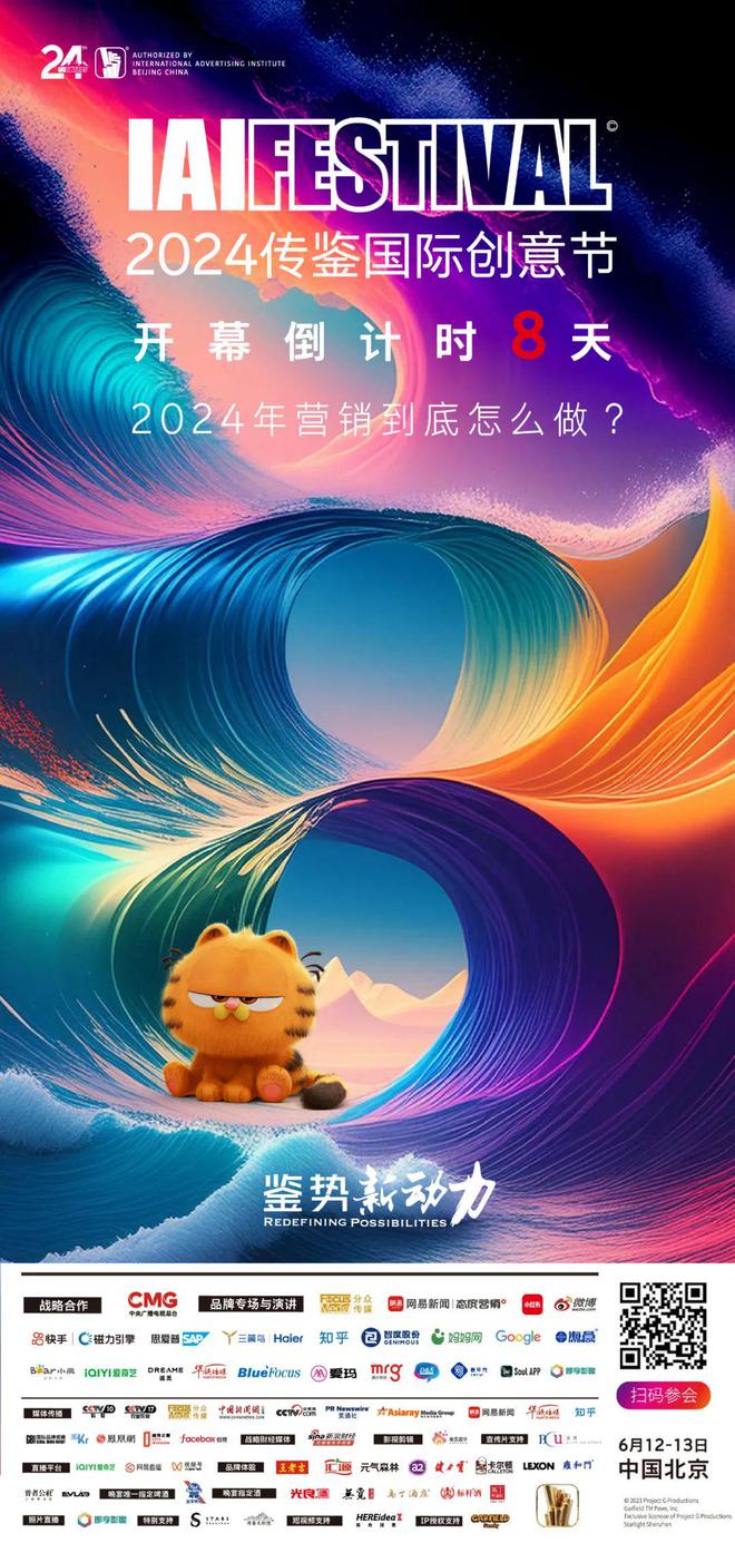 2024年营销到底怎么做？8天后见分晓！