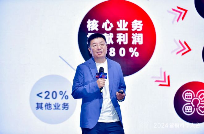 2024营销科学大会召开生成式营销将重塑生态格局(图5)