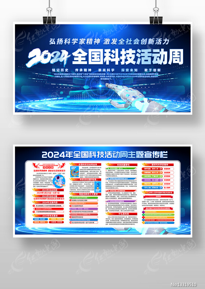 2024年第十九届中国国际中小企业博览会福建展区形象设计及制作项目竞争性磋商