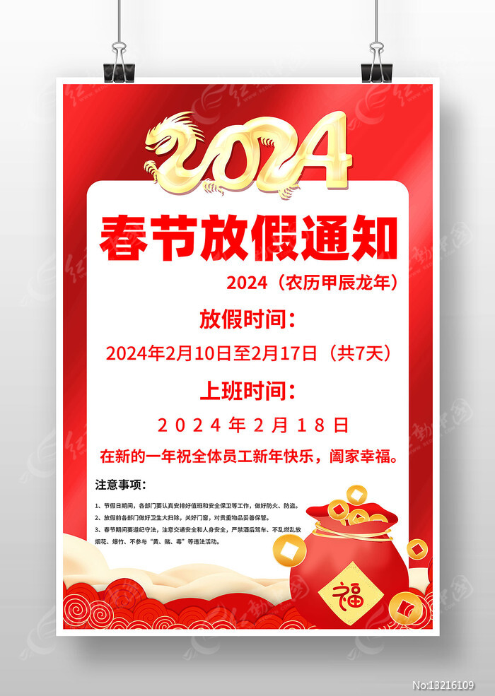 2024成都世园会会徽与吉祥物发布！——国内知名VI设计公司分享