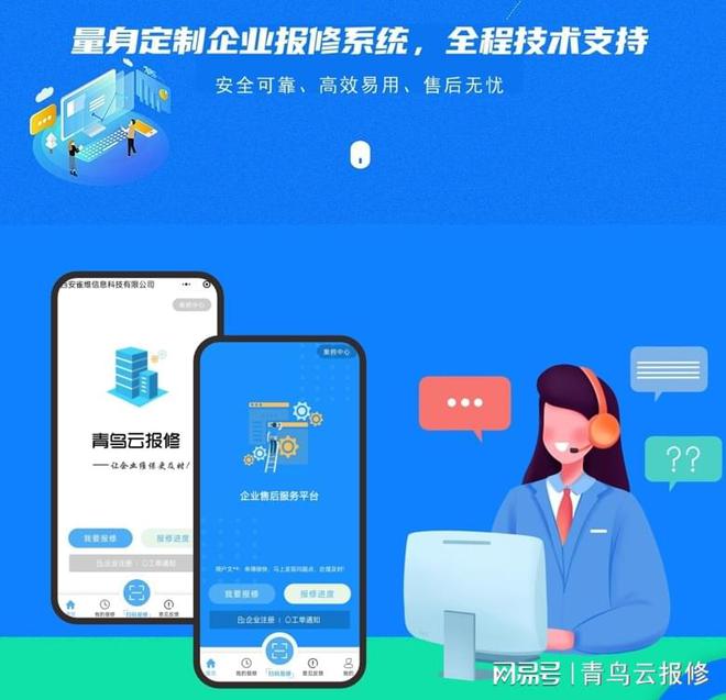 2024 有啥好的工单管理软件？青鸟云报修咋样？(图4)