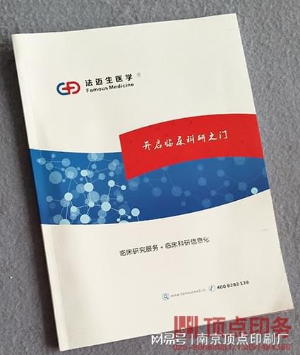 南京特色产品宣传册设计-南京品牌形象样本印刷-窗花印刷(图4)