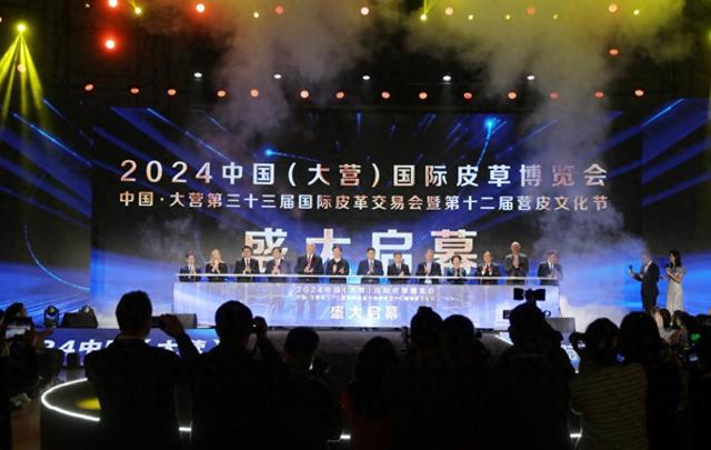 2024中国（大营）国际皮草博览会开幕(图1)