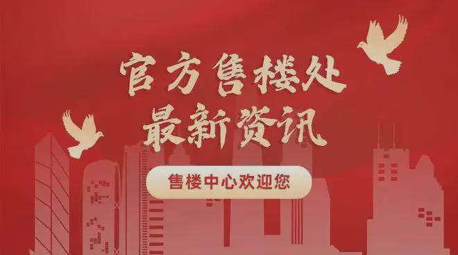 华宇凤凰艺术岛营销中心)2024官方网站-欢迎您-楼盘详情-营销中心