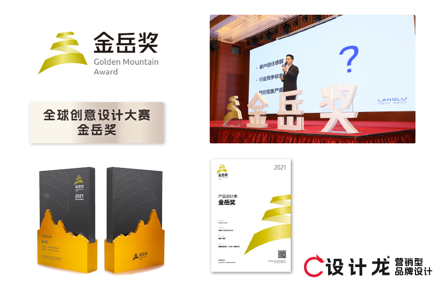 朗露创意设计（上海）有限公司获评2024国家级科技型中小企业(图3)