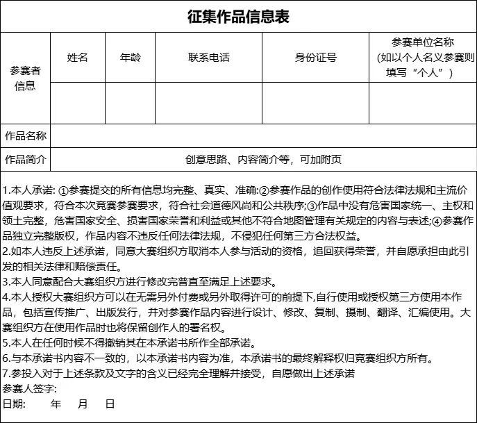 北京大兴：亦花园文创园区形象焕新设计大赛正式启动(图5)