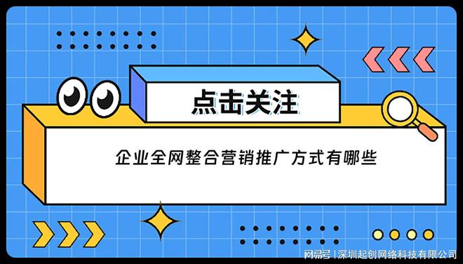 整合营销在数字时代的应用