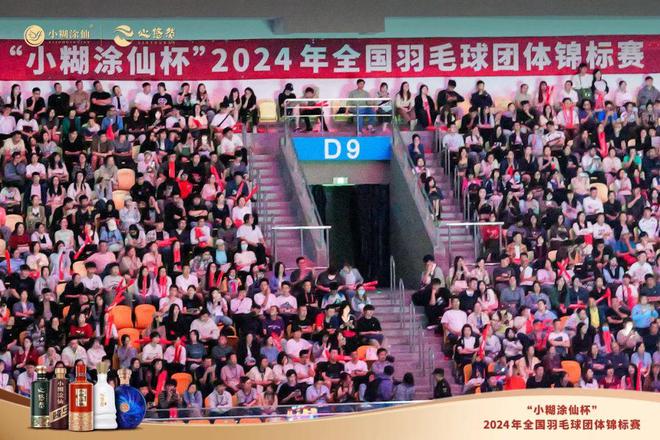 斩获“2024年度整合营销金案”奖小糊涂仙持续为行业输出营销新范式(图3)