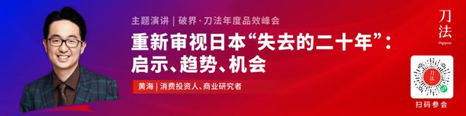 2000+品牌营销人40+大咖共聚！抢跑2025新营销｜破界·24刀法年度品效峰会(图22)