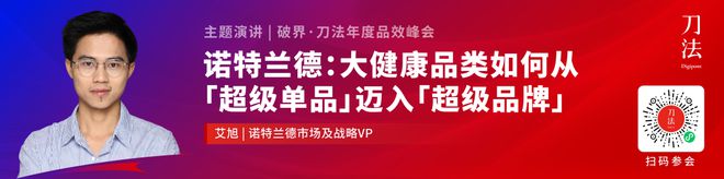 2000+品牌营销人40+大咖共聚！抢跑2025新营销｜破界·24刀法年度品效峰会(图17)