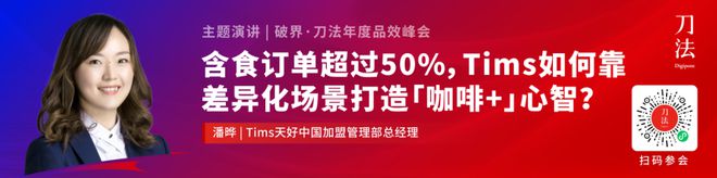 2000+品牌营销人40+大咖共聚！抢跑2025新营销｜破界·24刀法年度品效峰会(图20)