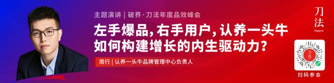 2000+品牌营销人40+大咖共聚！抢跑2025新营销｜破界·24刀法年度品效峰会(图13)