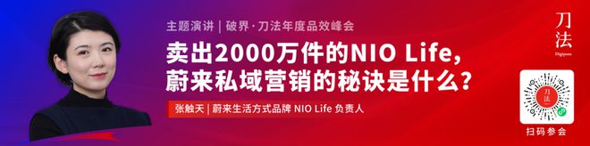 2000+品牌营销人40+大咖共聚！抢跑2025新营销｜破界·24刀法年度品效峰会(图8)