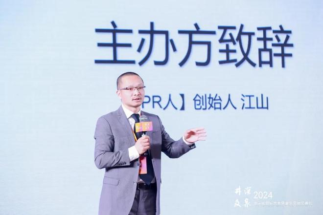 2024第六届数字化营销大会暨金牛奖颁奖典礼成功举办！(图1)