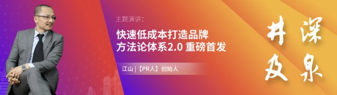 媒体合作｜2024数字化营销大会暨金牛奖颁奖典礼嘉宾阵容更新(图3)