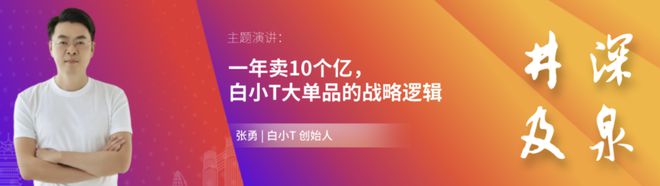 媒体合作｜2024数字化营销大会暨金牛奖颁奖典礼嘉宾阵容更新(图2)