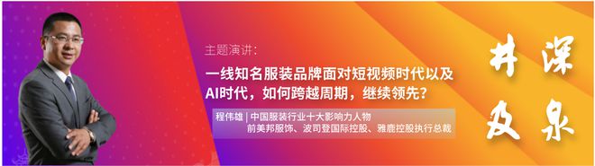 媒体合作｜2024数字化营销大会暨金牛奖颁奖典礼嘉宾阵容更新(图5)