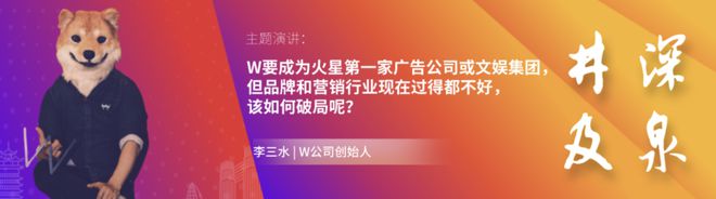 媒体合作｜2024数字化营销大会暨金牛奖颁奖典礼嘉宾阵容更新(图7)