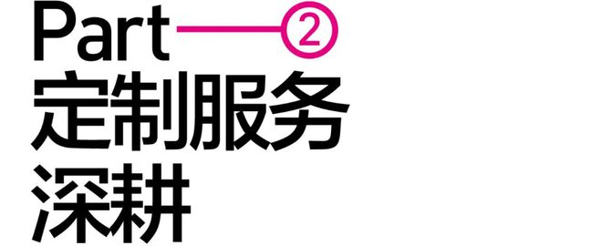 定制新篇章方正字库2024跨界共创之旅(图4)