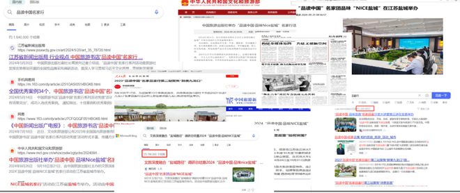 2024旅游营销推广创新案例！！“品读中国”名家行再添殊荣(图11)