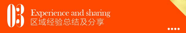 2024-2025民乐管业营销年终会议圆满成功(图5)