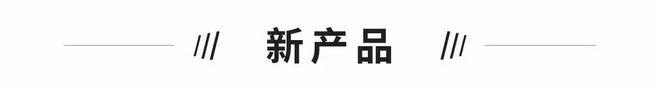 独角兽早报 传小红书商业化架构调整；广汽集团自主品牌开启整合；山姆回应中国业务销售破千亿(图9)