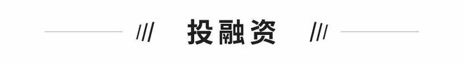 独角兽早报 传小红书商业化架构调整；广汽集团自主品牌开启整合；山姆回应中国业务销售破千亿(图7)