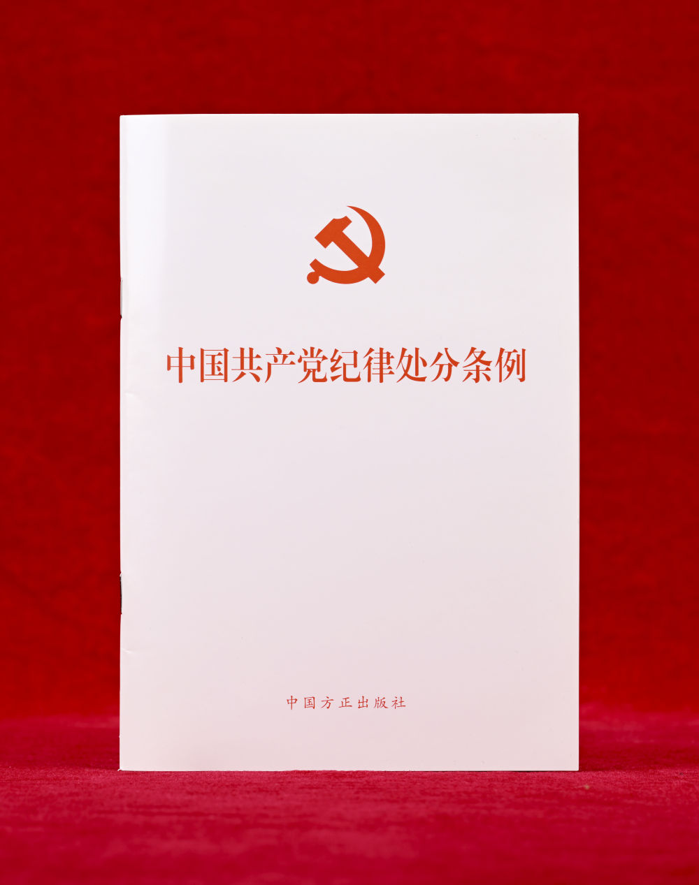 要留清气满乾坤——2024年以习近平同志为核心的党中央贯彻执行中央八项规定、推进作风建设综述(图2)