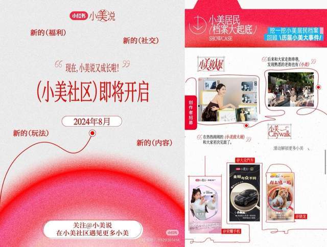 2024营销新风向：头部平台如何以创新引领品牌增长？(图4)