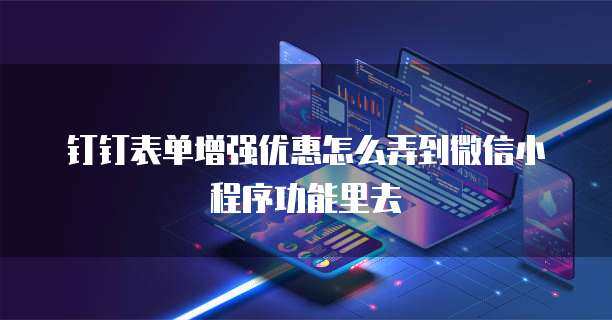 6位行业大咖激辩2024：数字营销破局指南与品牌逆袭密码 重读金点之高端对谈篇