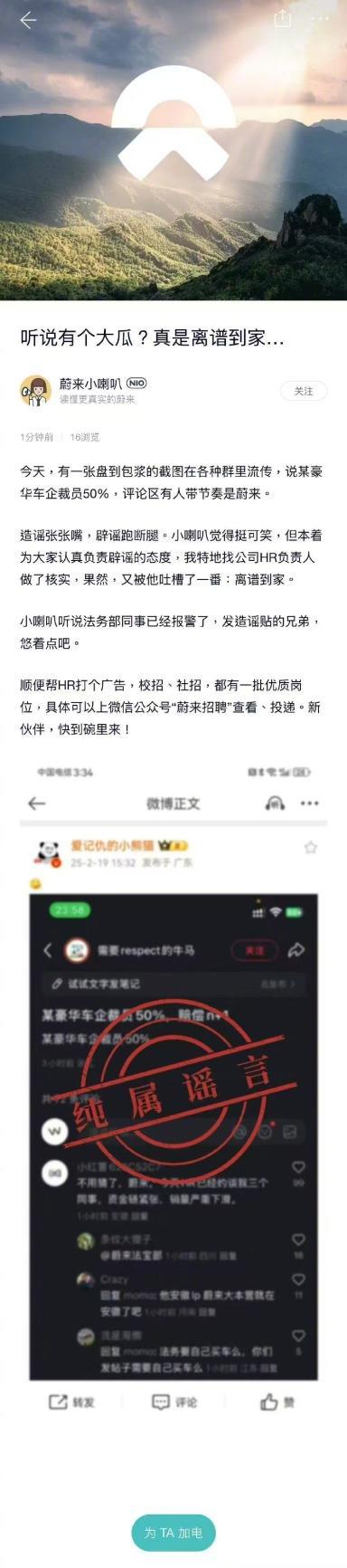 都市车界蔚来、比亚迪重拳出击强势反击网络谣言维护企业形象