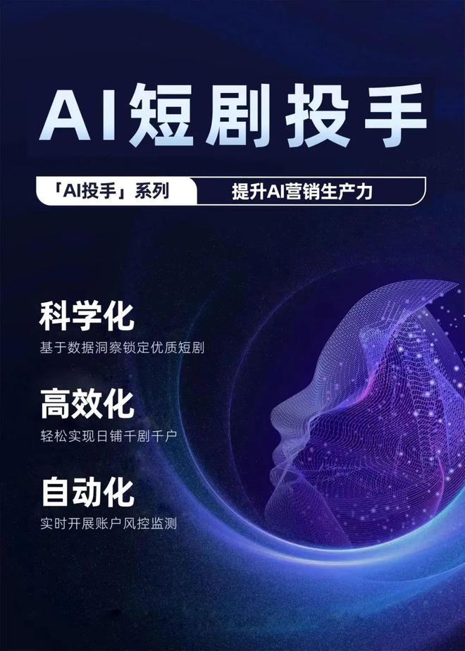 营销新生态下的破局之道：利欧数字用AI描绘数字营销新未来