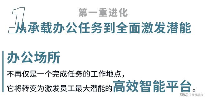 未来办公场所设计——解锁企业愿景的“源动力”(图4)