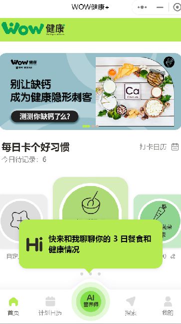 九卦 复盘104个AI案例后我们看到这15个AI营销的趋势(图8)