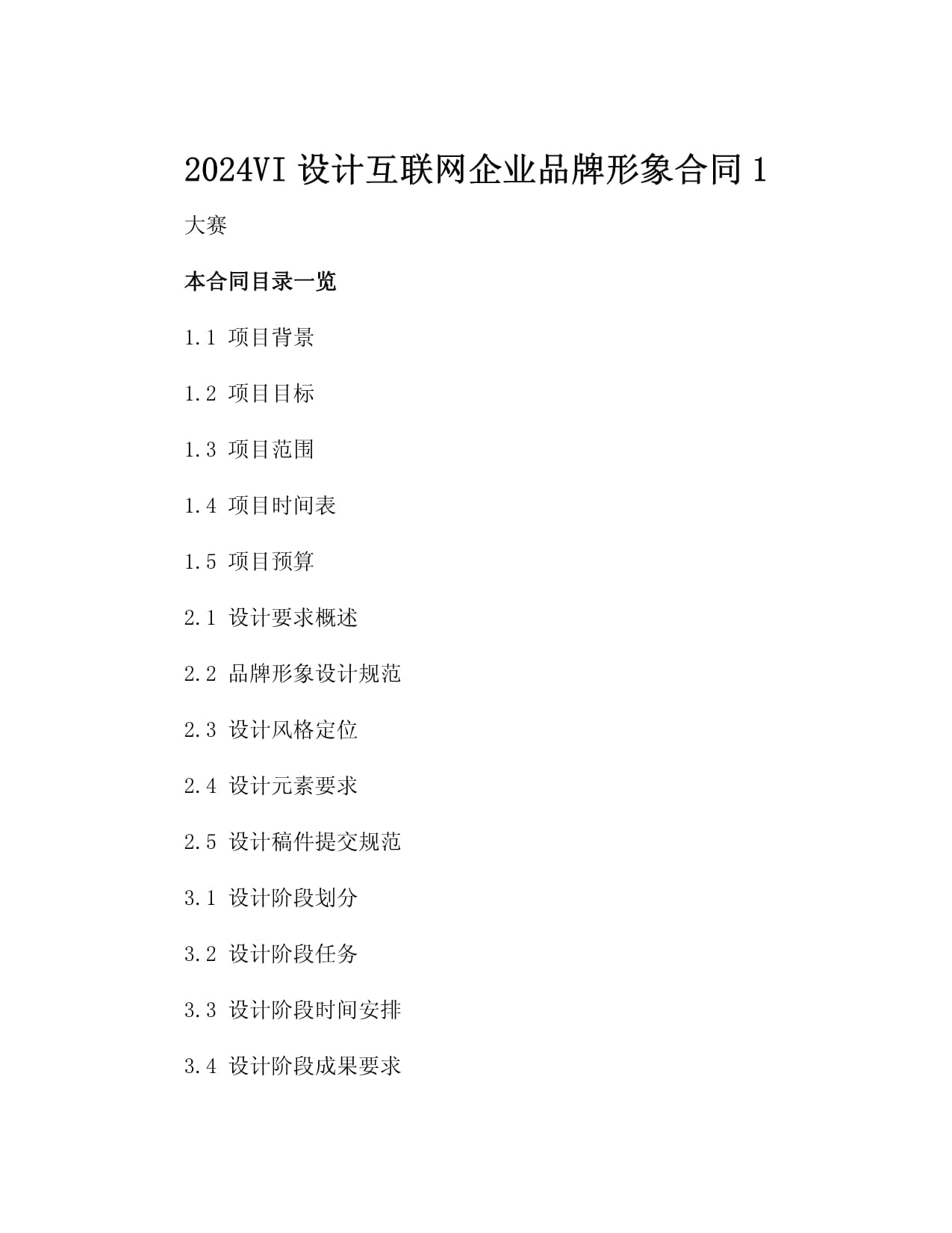 四川朴案数字科技有限公司被认定为高新技术企业