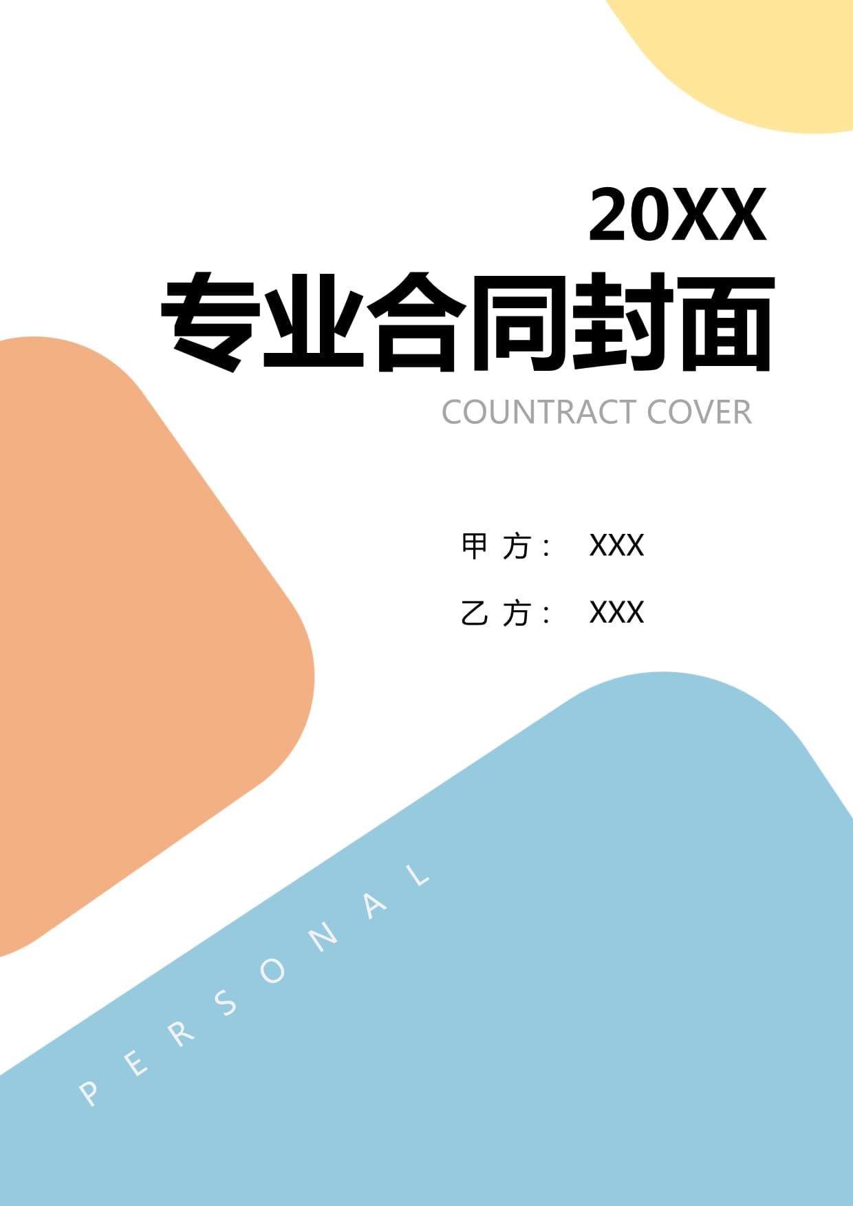 江西维东山设备有限公司荣膺2024年高新技术企业创新实力再获认可！