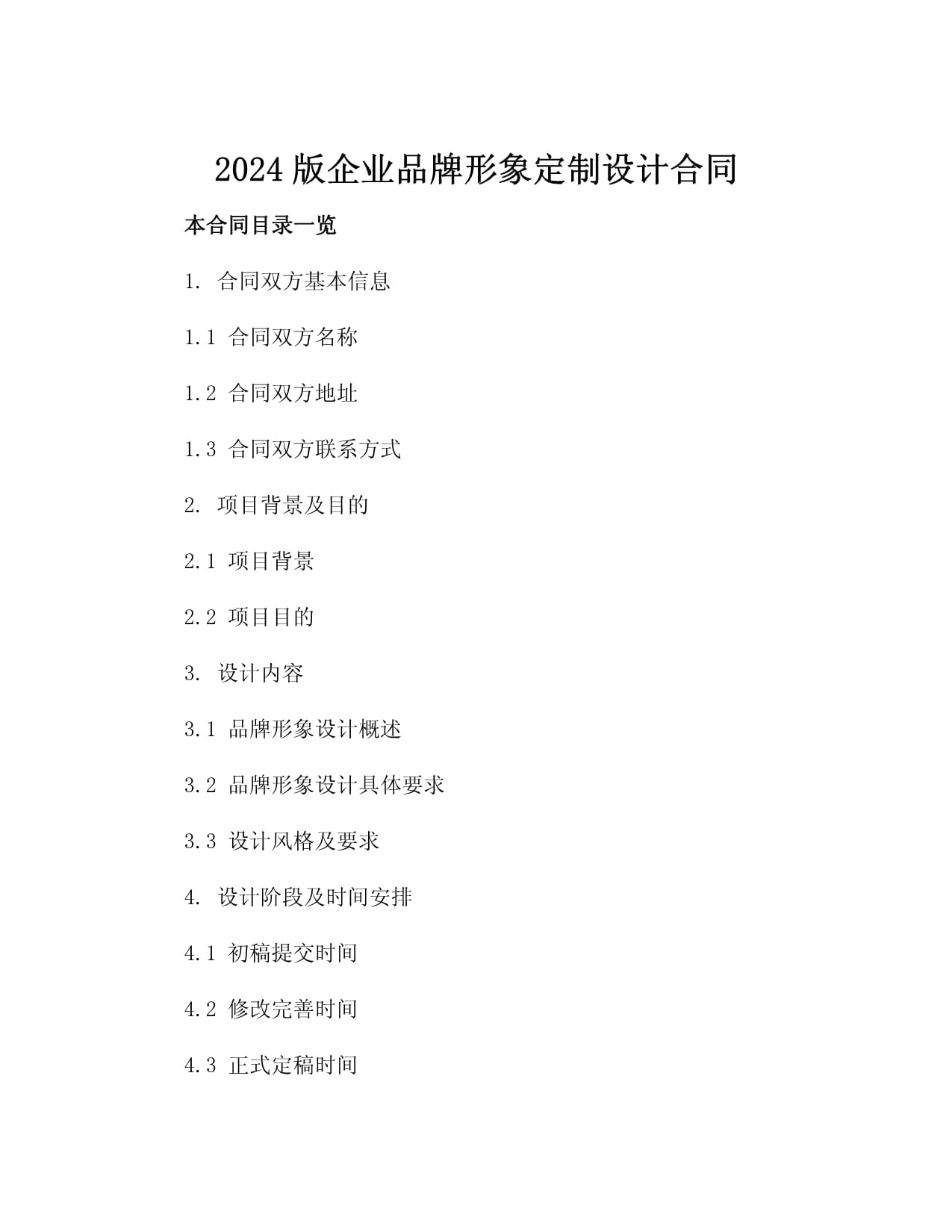 强强联合稳健前行——国泰君安发布2024年度业绩